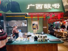 -水平有限广西米粉·广西风味集(五道口店)