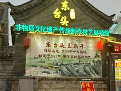 -青州古城