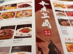 -水煮三国·川鲁江湖菜(香山店)