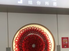 -结绳记(国瑞店)