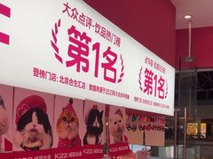 -K22.酸奶草莓(烟台芝罘店)