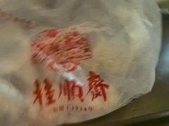 -芦庄子桂顺斋(和平路总店)