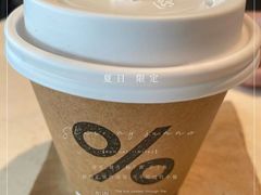 -% Arabica阿拉比卡咖啡(前滩太古里店)