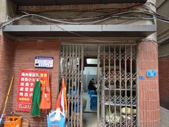 -海关荤豆花(洋河一路店)