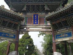 门面-迎泽公园