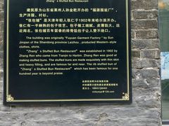 -张包铺(道外店)