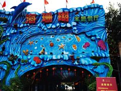 -御唐府海珊瑚主题餐厅