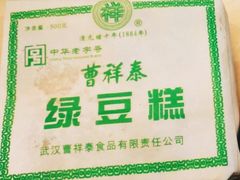 -曹祥泰(解放路店)
