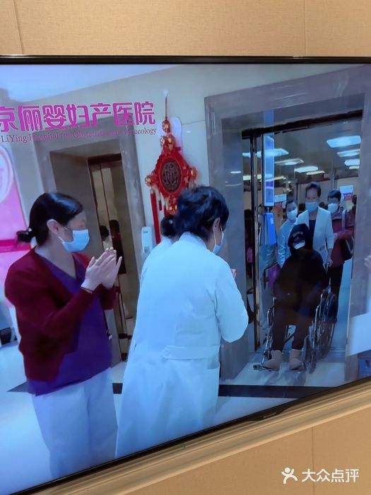 北京俪婴妇产医院(朝阳大悦城店)图片
