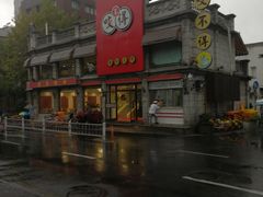 -咬不得高祖生煎·简餐(高银街店)