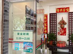 -王城醋血鸭老店