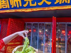 -周师兄大刀腰片火锅(洪崖洞旗舰店)