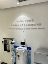 -苗方清颜痘肌研究所