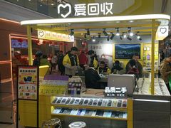 -爱回收(周浦万达店)