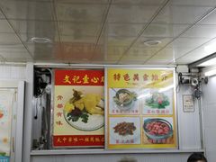 -文记壹心鸡(宝华路店)