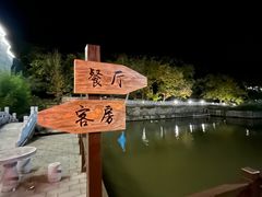 -荷塘味道(水长城店)