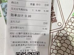 -西贝(无锡万象城店)