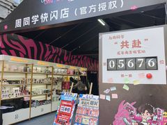 -1912街区