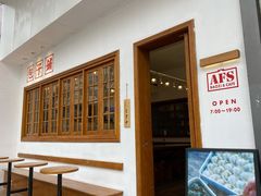 -AFS|青岛传统包子铺