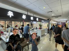 -华彬眼镜专业渐进配镜(潘家园店)