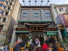 -老刘家永盛斋·传统泡馍(东关南街店)
