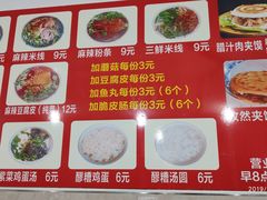 菜单-老字号杨坡红油米线腊汁肉夹馍(东四道巷店)
