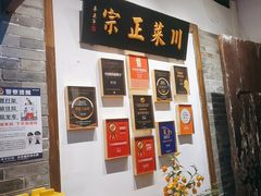 -院8里·少城记忆老川菜(宽窄巷子店)