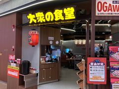 门面-小川洋风料理(大悦城店)