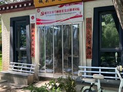 -宗角禄康公园