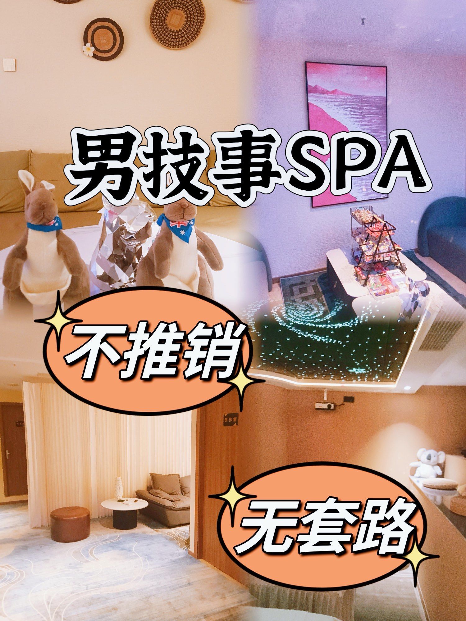 姐妹们,做spa会选男技师还是女技师?