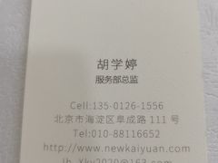 -新开元大酒店(定慧寺店)