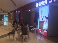 -客临百思德·东北特色馆(龙湖时代天街店)