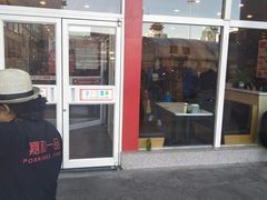 门面-嘉和一品粥(北京西站北广场北恒大厦店)