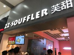门面-狐狸和向日葵(北京路店)