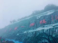 -重庆云阳龙缸景区