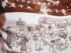 -王阿姨文昌油赞子(府桥街店)