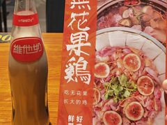 维他奶原味-映日农场无花果鸡(滨江东路店)