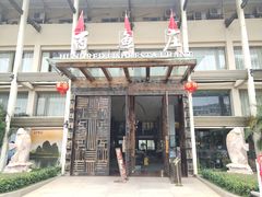 门面-百鱼庄(仙葫店)