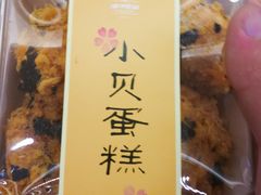 -长发西饼(临顿路店)