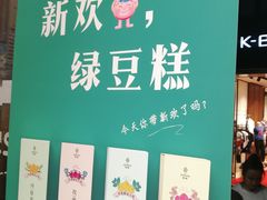 -仟吉·ART FARM主题店(菱角湖万达店)