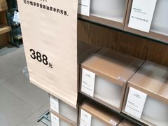 -MUJI无印良品(吾悦广场武进店)