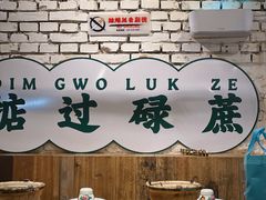 -粉灯牛腩牛杂煲·鸡煲(双井店)