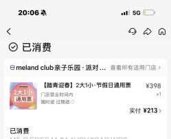 点击看大图 -meland club亲子乐园(北京芳圆里ID MALL店)