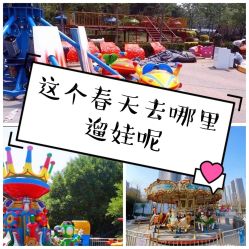 -大望京儿童游乐场