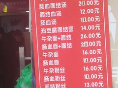 -仓桥面结店