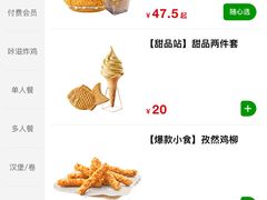 -德克士(前门店)