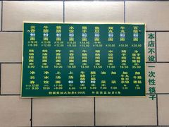 -汉记面馆(南华东路店)
