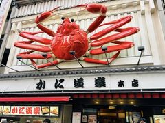 -蟹道乐(道顿堀本店)