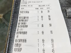 账单-卢布里西餐厅(海拉尔店)