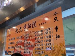 -沈大成(南京东路店)